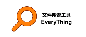 Everything 搜索效率提升指南：三款实用插件推荐