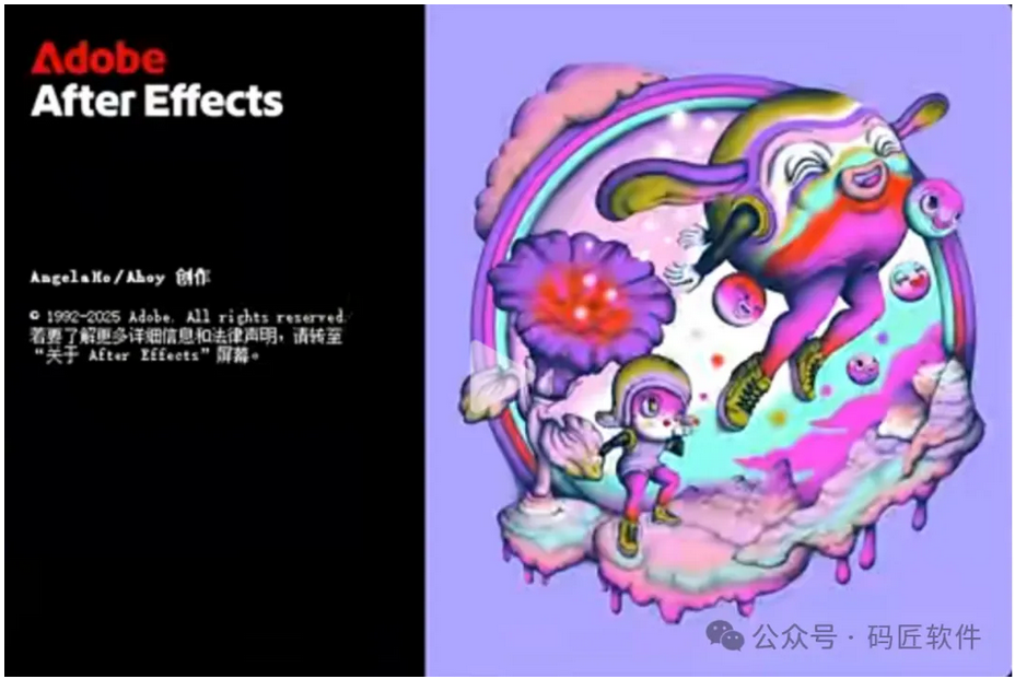 Adobe After Effects 2025 v25.3 来了（AE2025) 一键安装激活版！这波更新直接让动态设计起飞！