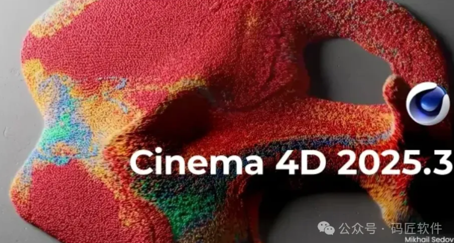 ​Cinema 4D 2025.3 正式发布！这些新功能太炸了，和老版本差别竟然这么大！附安装教程