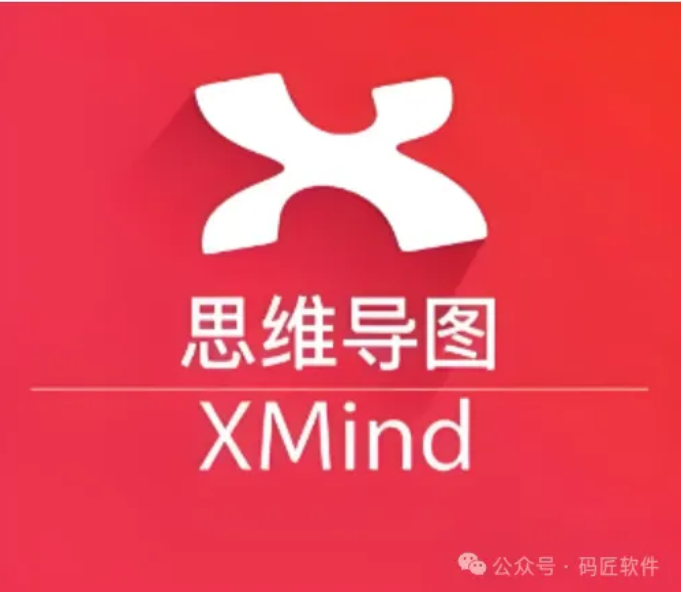 XMind 2025重磅更新！v25.04专业版上线，这几个功能让效率直接起飞！