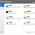14.2M Win 系统优化大师,50 功能揭秘让你惊掉下巴!
