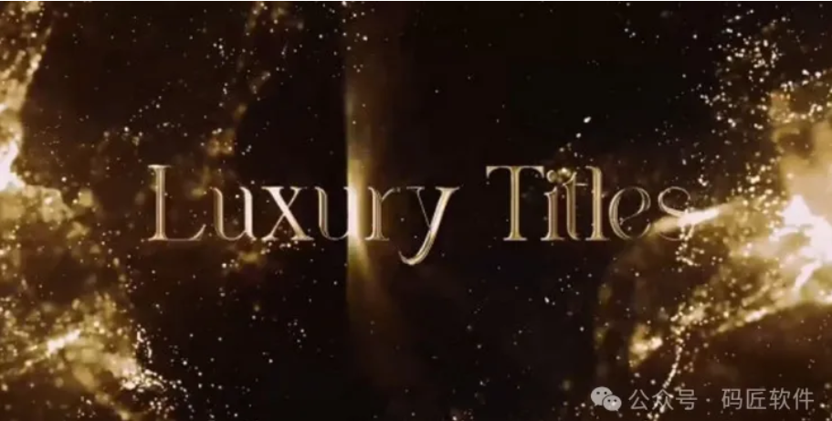 📢【AE顶级模板】Luxury Awards – Titles Introduction！3分钟打造电影节级颁奖片头