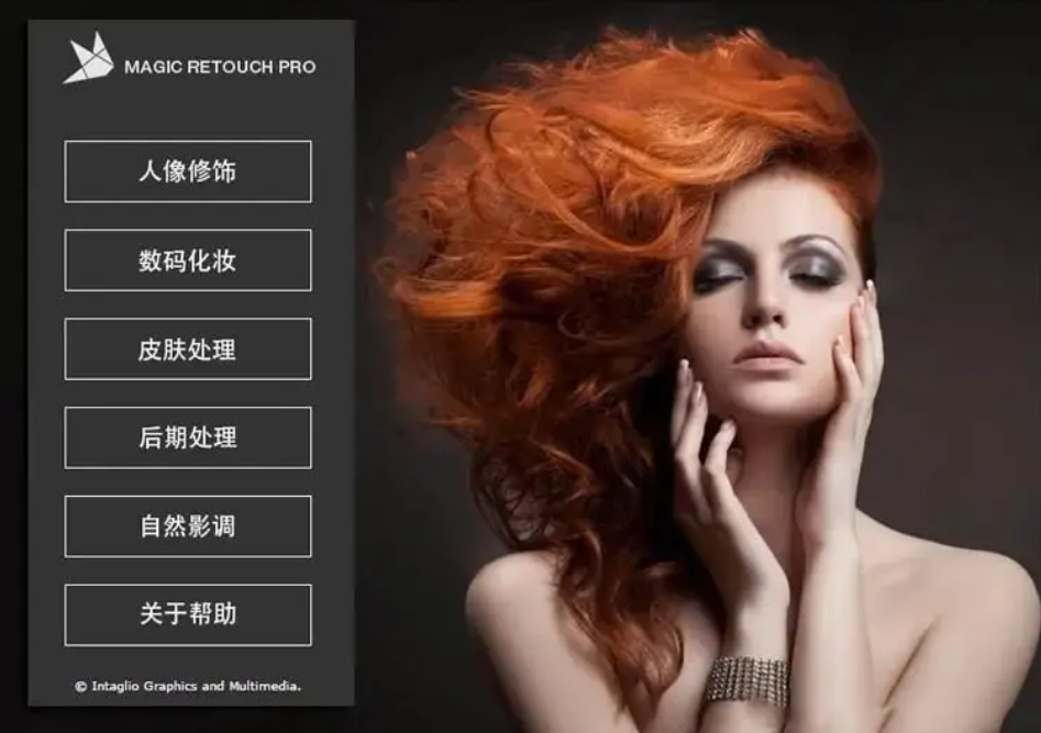 PS人像精修神器！Magic Retouch Pro V4.3汉化版，一键磨皮美颜，效率翻倍！​