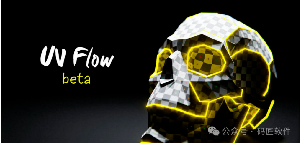 ​Blender革命性UV工具！UV Flow v1.0.2上线，智能展UV快10倍！