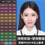 证照大师 MAX 4.0 PS插件 | 一键智能排版冲印，解锁专业证件照制作全流程