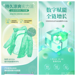 PS模板设计素材:潮流配色薄荷漫波风格