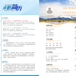 PS模板设计素材:毕业求职个人简历简约商务