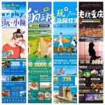 PS模版设计素材|旅游景点设计海报