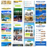 PS模板设计素材|旅游海报详情页设计素材(云南昆明大理丽江泸沽湖香格里拉西双版纳)