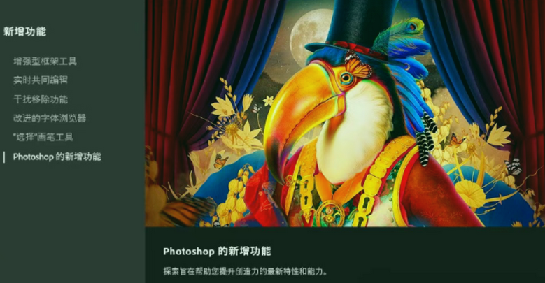 Adobe大更新！PS 2025 26.9 正式版终于来了，Ai移除工具可用！