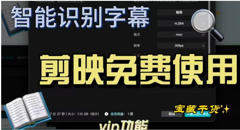 剪映免安装VIP版！VIP素材轻松导，带你解锁更多精彩