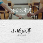 中文手写文艺钢笔字体包110款