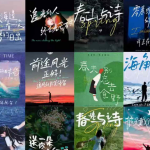 手写字体合集中文简体文艺清新钢笔笔记签名字体包免费(343款)