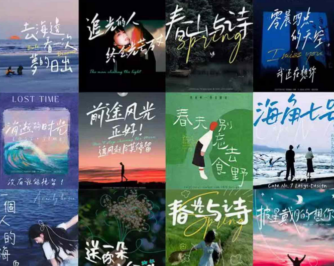 手写字体合集中文简体文艺清新钢笔笔记签名字体包免费（343款）
