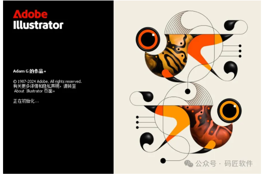Ai Illustrator 2025 (v29.7.1.8)正式版一键安装，永久使用！