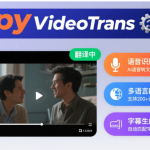 专业级视频翻译器：pyVideoTrans ——让跨语言视频创作效率飙升10倍