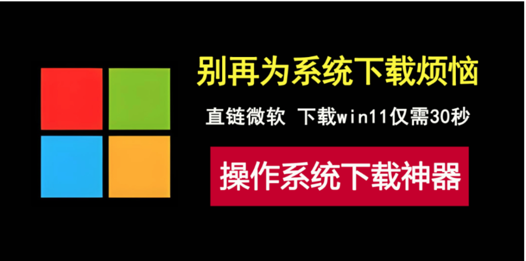 3.5M神器横空出世！系统下载龟速终结者来了！