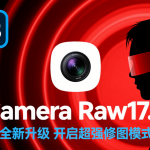 摄影修图巨变!Camera Raw 17.5正式发布,AI降噪性能暴增200%