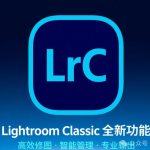 Adobe Lightroom Classic 2025 v14.5.0 AI修图效率暴增300%——附安装教程