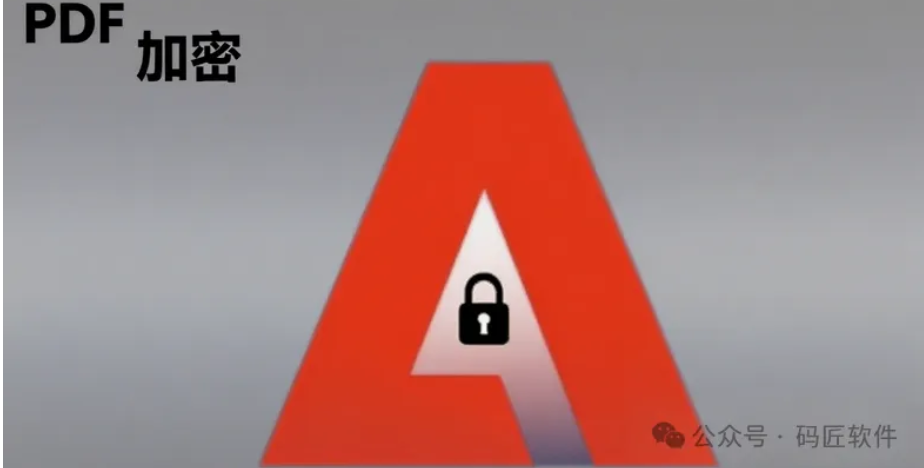 专业级文档安全守护神器：Secure PDF Pro——让机密文件从此不敢「裸奔」