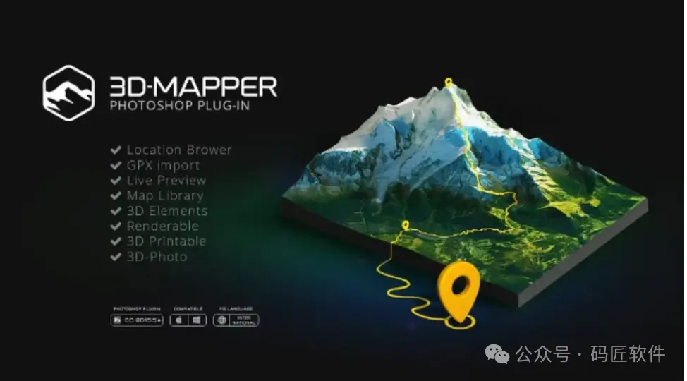 PS神器｜ 3D Map Generator 全套，让你轻松搞定炫酷3D立体地图，支持Win/Mac！