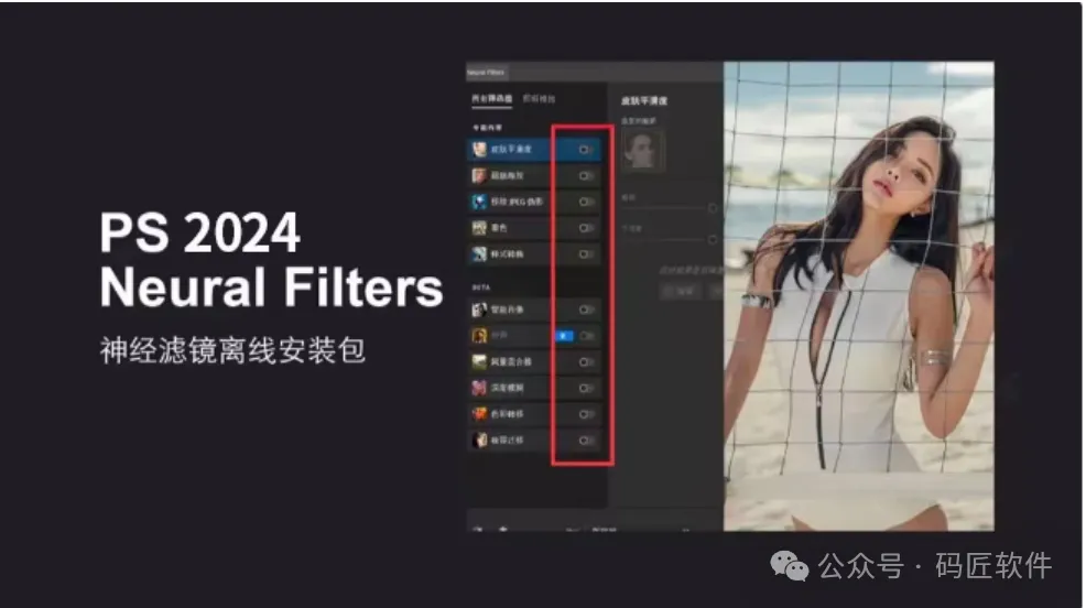 PS插件| Neural Filters 正式版 AI神经滤镜离线安装版