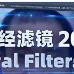 PS2025 神经AI滤镜 Neural Filters Win 离线安装包,让创意无需边界