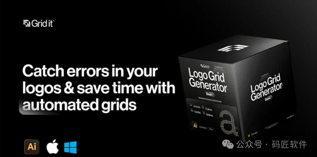 AI插件：Logo Grid Generator Pro 2.1品牌标志设计辅助线分割黄金比例标准制图汉化版 Win/Mac