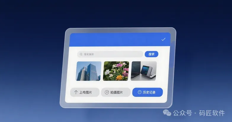 轻松找到相似图片：本地以图搜图小工具推荐！