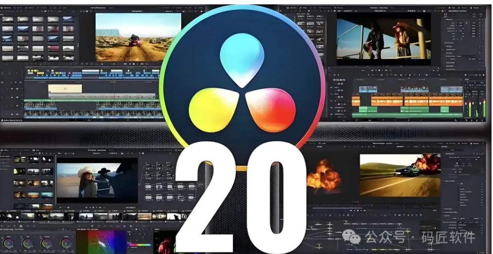 达芬奇DaVinci Resolve Studio 20.2强化Ai黑科技新功能——附安装教程！