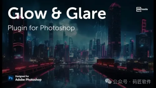 PS 必备闪耀光晕插件：BBTools Glow & Glare 2 v2.4.3 支持PS2025 | 附中文安装教程
