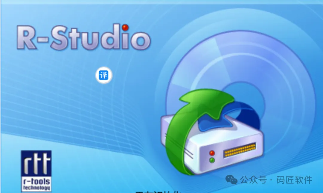 一款功能强大的数据恢复软件——R-studio，小白也能秒上手