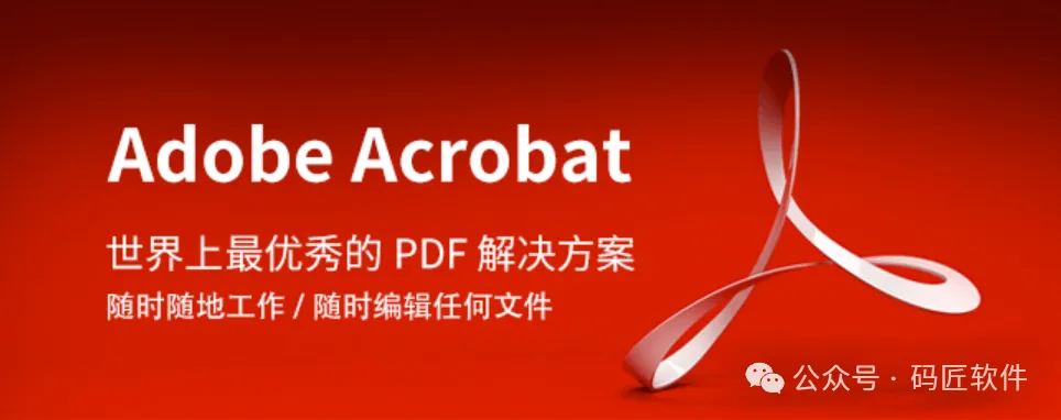 Adobe Acrobat Pro DC 2025 (v25.1.20672)全新升级：重新定义PDF工作流