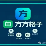 方方格子Excel插件:一键自动化,复杂工作简单化,效率提升300%