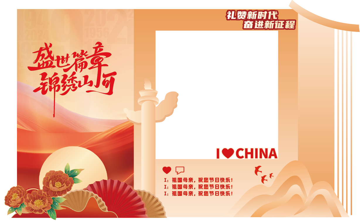 欢度国庆KT板背景墙设计素材包下载：5款打卡拍照框矢量模板(CDR/AI源文件)