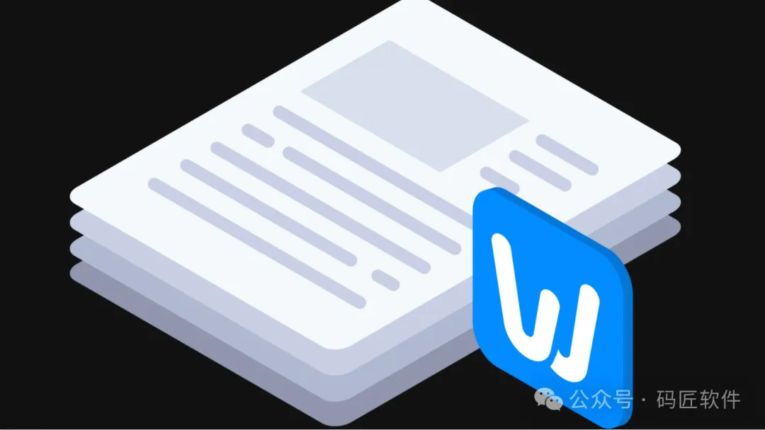 Office插件：[Word工具箱10.20]下载及安装教程
