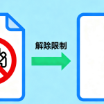 PDF Decrypter:专业解锁 PDF 权限限制