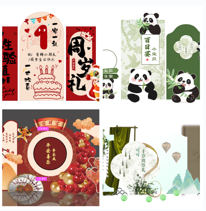AI矢量CDR设计素材10款：新中式生日宴美陈PS模版宝宝周岁百天派对布置kt板背景墙