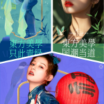 以画入境,以潮传声 | 5款青绿古画风新中式国潮海报模板,定义你的东方美学市集
