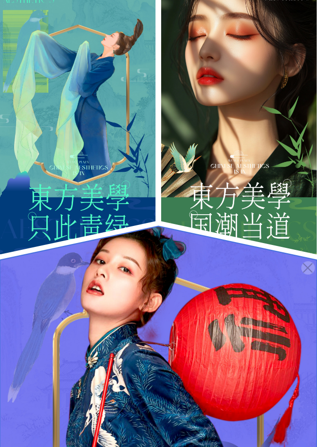 以画入境，以潮传声 | 5款青绿古画风新中式国潮海报模板，定义你的东方美学市集