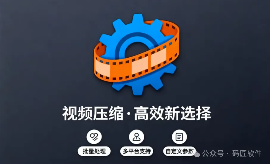 【免费神器】全网最强的视频格式转换器！HandBrake一键压缩，清晰度不减，自媒体/职场人必备！