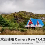 Adobe Camera Raw v17.4.2一键安装版上线!RAW照片处理神器,点镜头蒙版太香了!