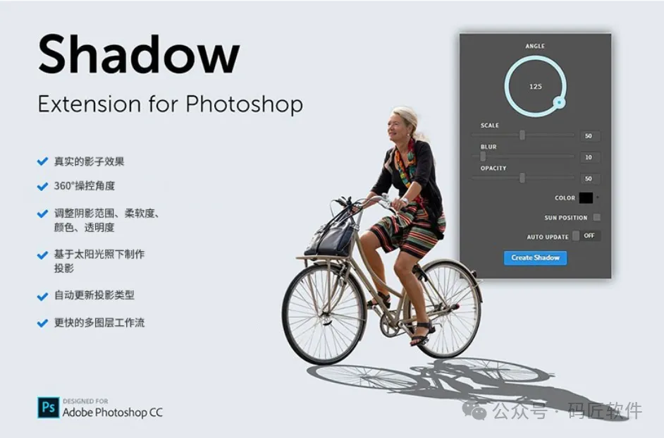 PS投影神器BBTools Shadow 2更新！一键生成超逼真阴影，让设计作品瞬间高级！