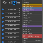 革命性修图体验!Retouch4me 13合1插件:AI智能、一键精准、效率倍增