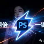 提升人像修图效率:8款顶级PS插件全面评测与选择指南