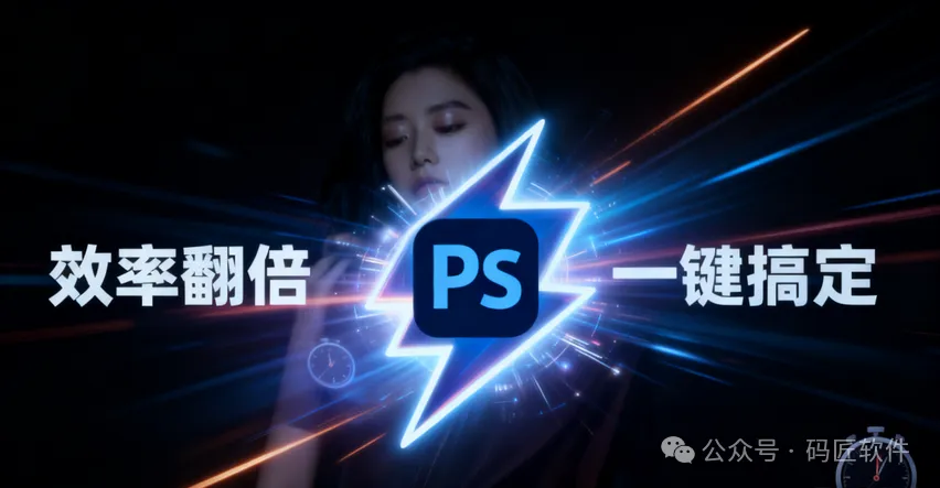 提升人像修图效率：8款顶级PS插件全面评测与选择指南
