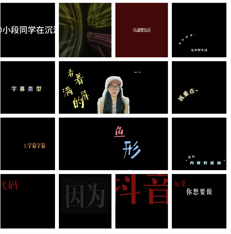 告别单调文字！850款剪映高级感口播动态字幕预设，让你一秒变大神！