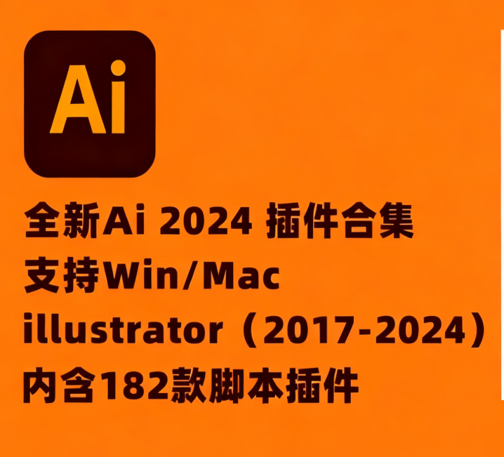 2024全新 AI 插件 182 款合集，一键安装！