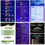 专业会议必备!29款科技企业活动议程邀请函长图海报PSD素材库下载!