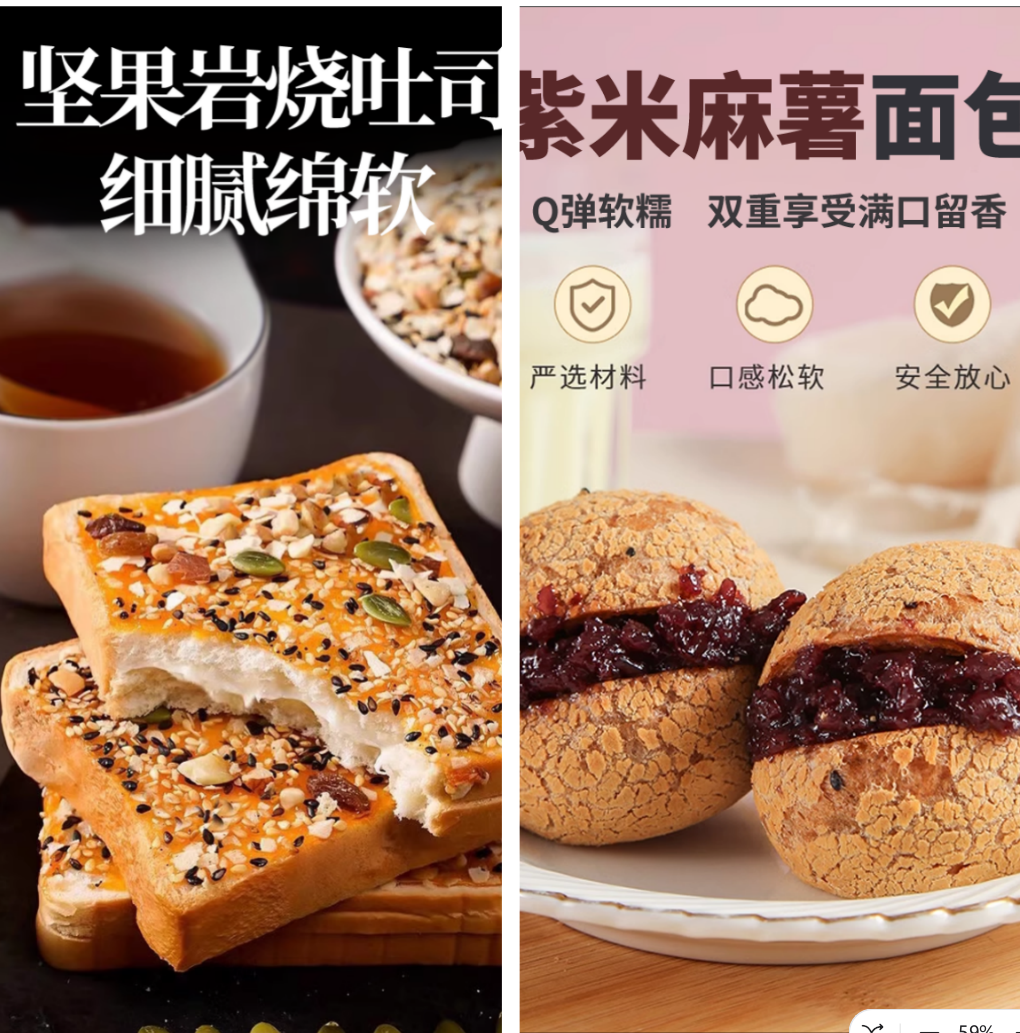 全麦吐司面包电商详情页模板 | 22款烘焙糕点早餐代餐零食PSD设计素材